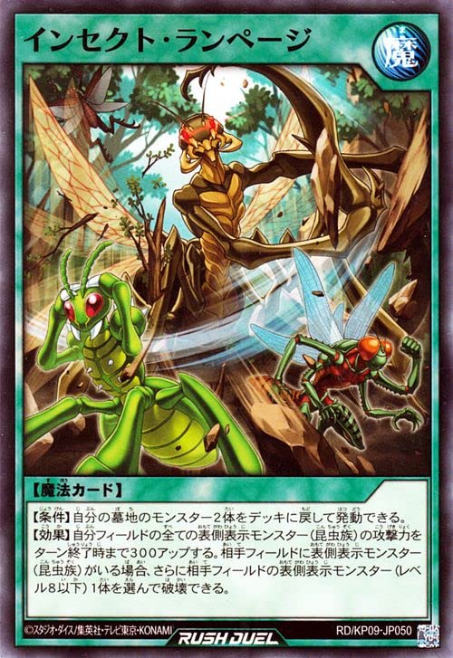 Amazon.co.jp: 遊戯王ラッシュデュエル インセクト・ランページ